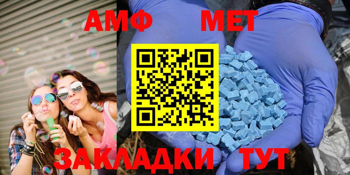 Amphetamine Розовый Ачхой-Мартан