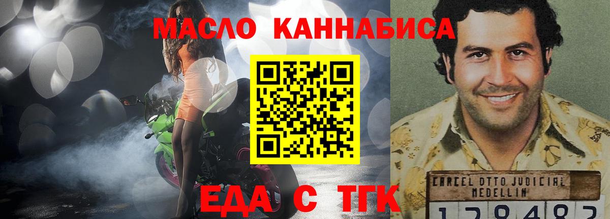 Cannafood марихуана  Вход с VPN  Ачхой-Мартан 