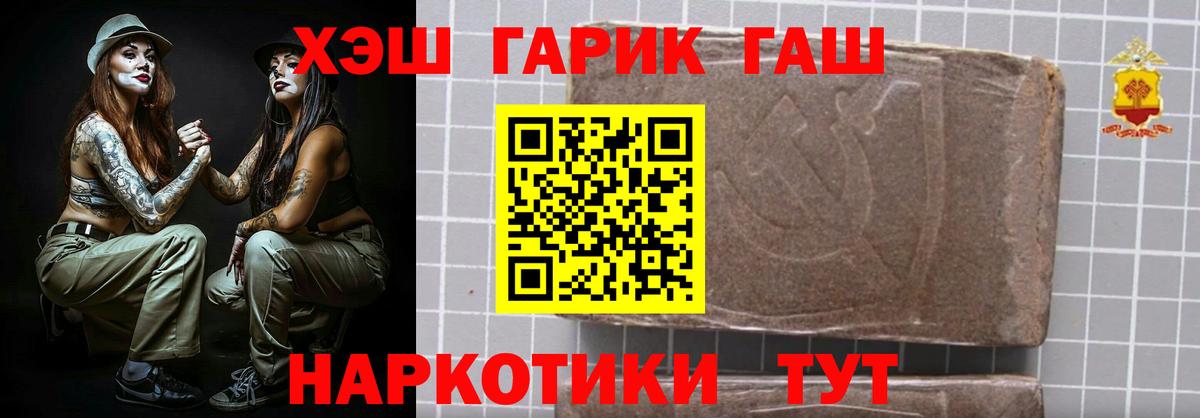 ГАШ  Гашиш хэш  Ачхой-Мартан  Вход с VPN  Гашиш хэш 