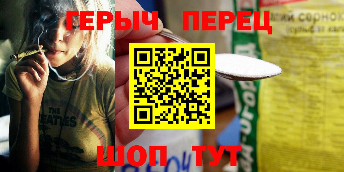 ГЕРОИН VHQ Ачхой-Мартан