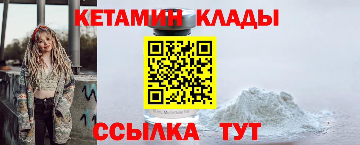 Ачхой-Мартан  дарк нет состав  Вход с VPN  КЕТАМИН VHQ  КЕТАМИН ketamine 