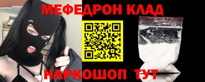 меф VHQ Сланцы