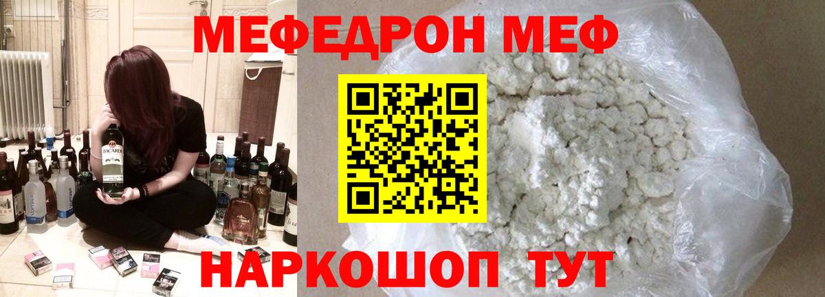 Ачхой-Мартан  МЯУ-МЯУ 4 MMC  МЯУ-МЯУ мука  Мефедрон  МЯУ-МЯУ  Вход с VPN 