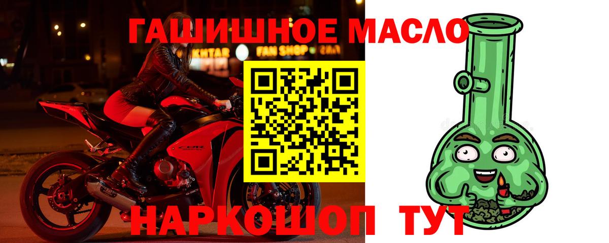 ТГК Wax Ачхой-Мартан