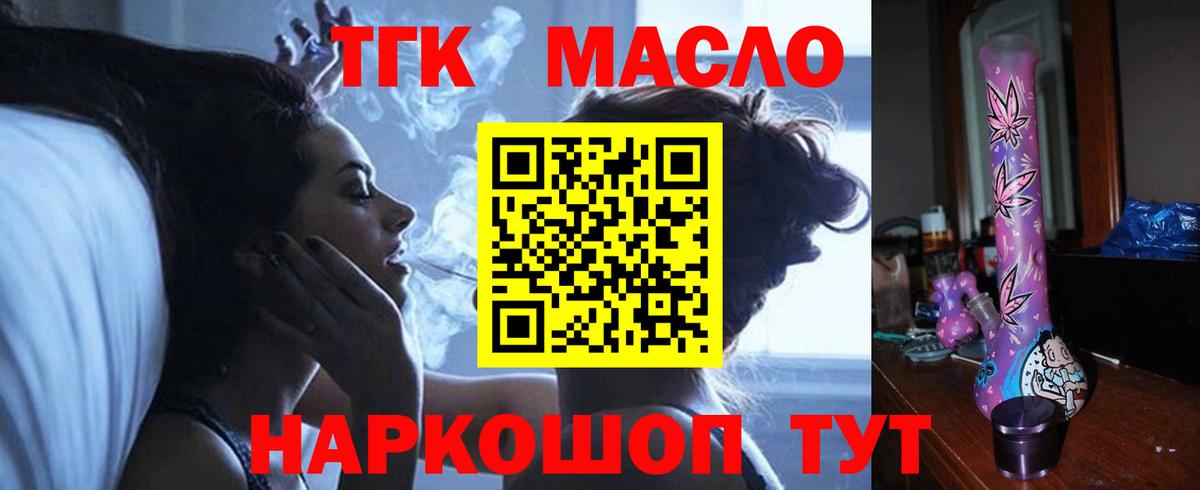 Ачхой-Мартан  Дистиллят ТГК вейп  Вход с VPN 