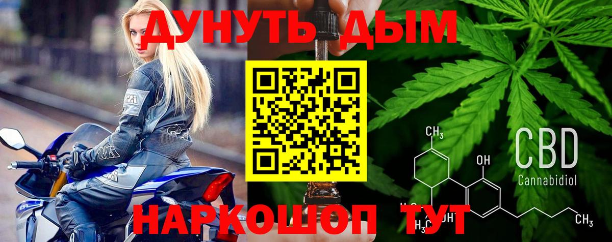 Марихуана Ganja  Каннабис Bruce Banner  Вход с VPN  Ачхой-Мартан 